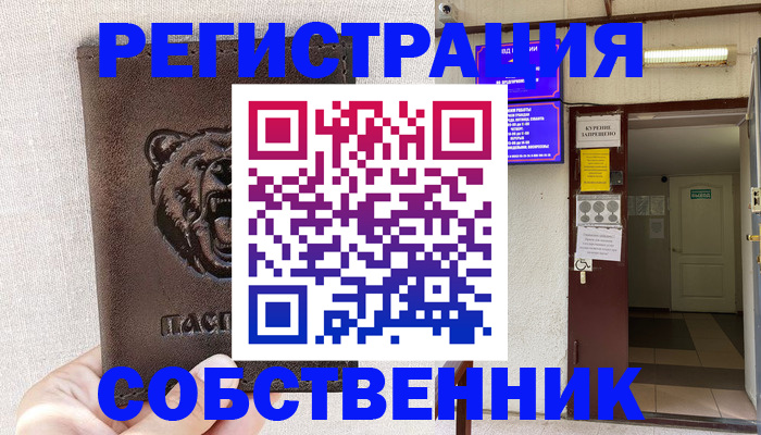 прописка для кредита в Цимлянске