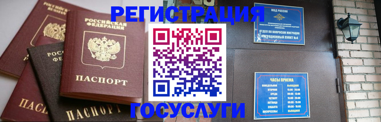 временная регистрация в Цимлянске