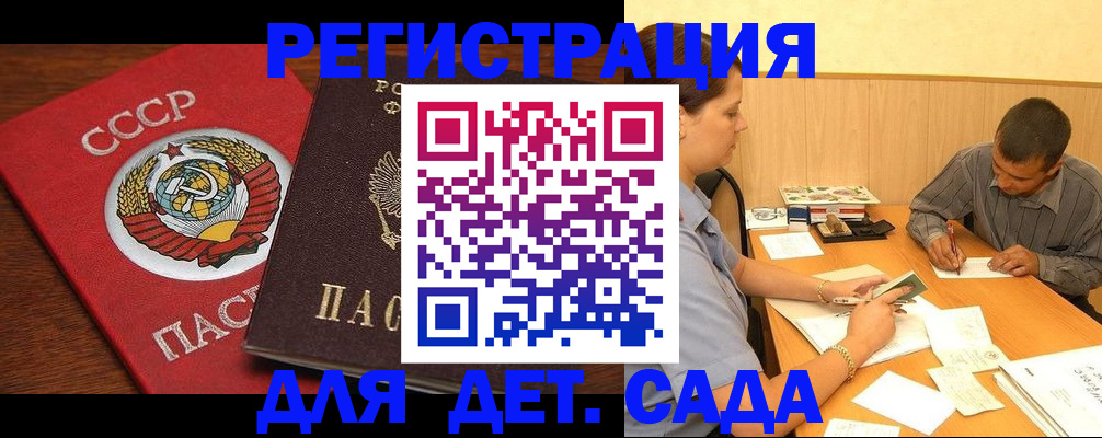 прописка паспорт в Цимлянске