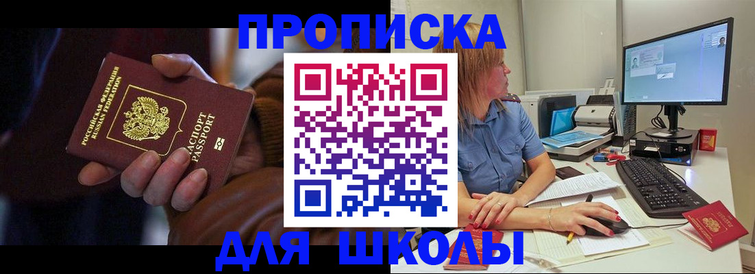 временная регистрация в квартире в Цимлянске
