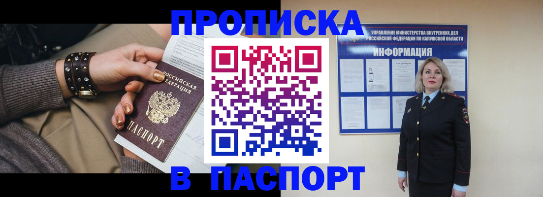 прописка для кредита в Цимлянске